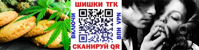 магазин продажи   Кузнецк  Еда ТГК конопля 
