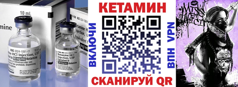 закладка Кузнецк КЕТАМИН VHQ