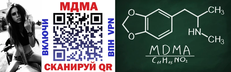 МДМА crystal  Кузнецк 