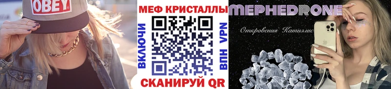 купить   Кузнецк  Меф VHQ 