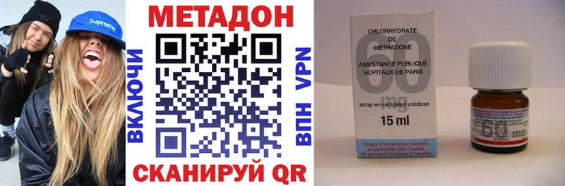 Метадон VHQ  где можно купить наркотик  Кузнецк 